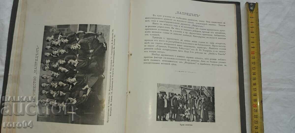 BOR COLLECTION - VOLUME II - 1927/28. - 5 BOR COLLECTION - VOLUME II - 1927/28. - 5