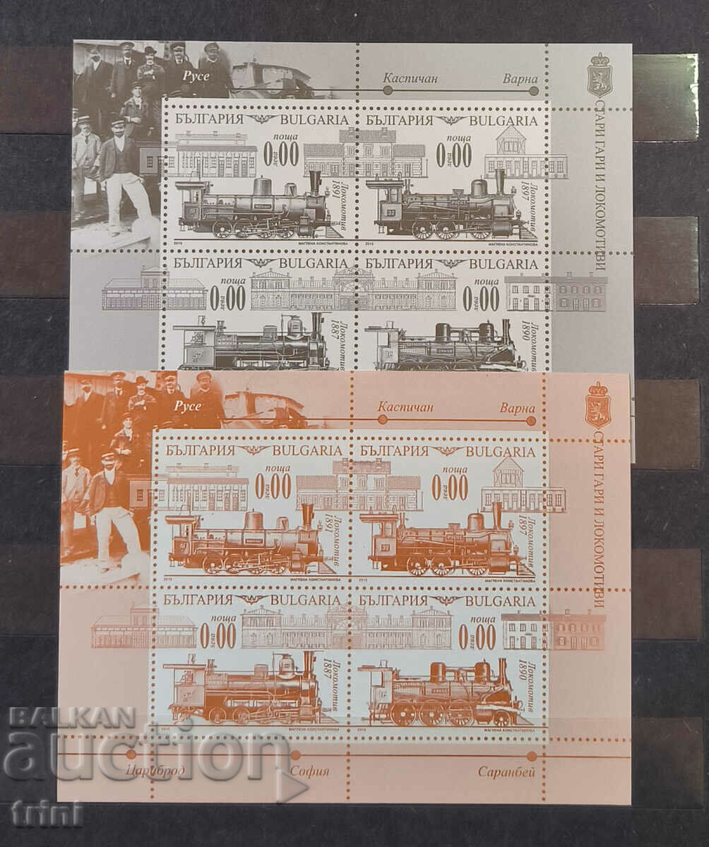 Souvenir block 2 pieces Old stations and locomotives 2015