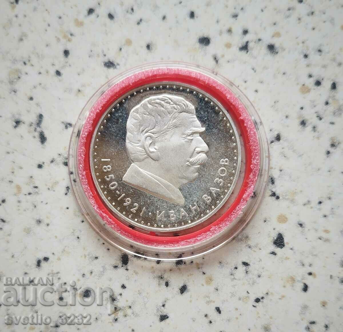 5 лева 1970 Вазов Мат гланц 5 лева 1970 Вазов Мат гланц