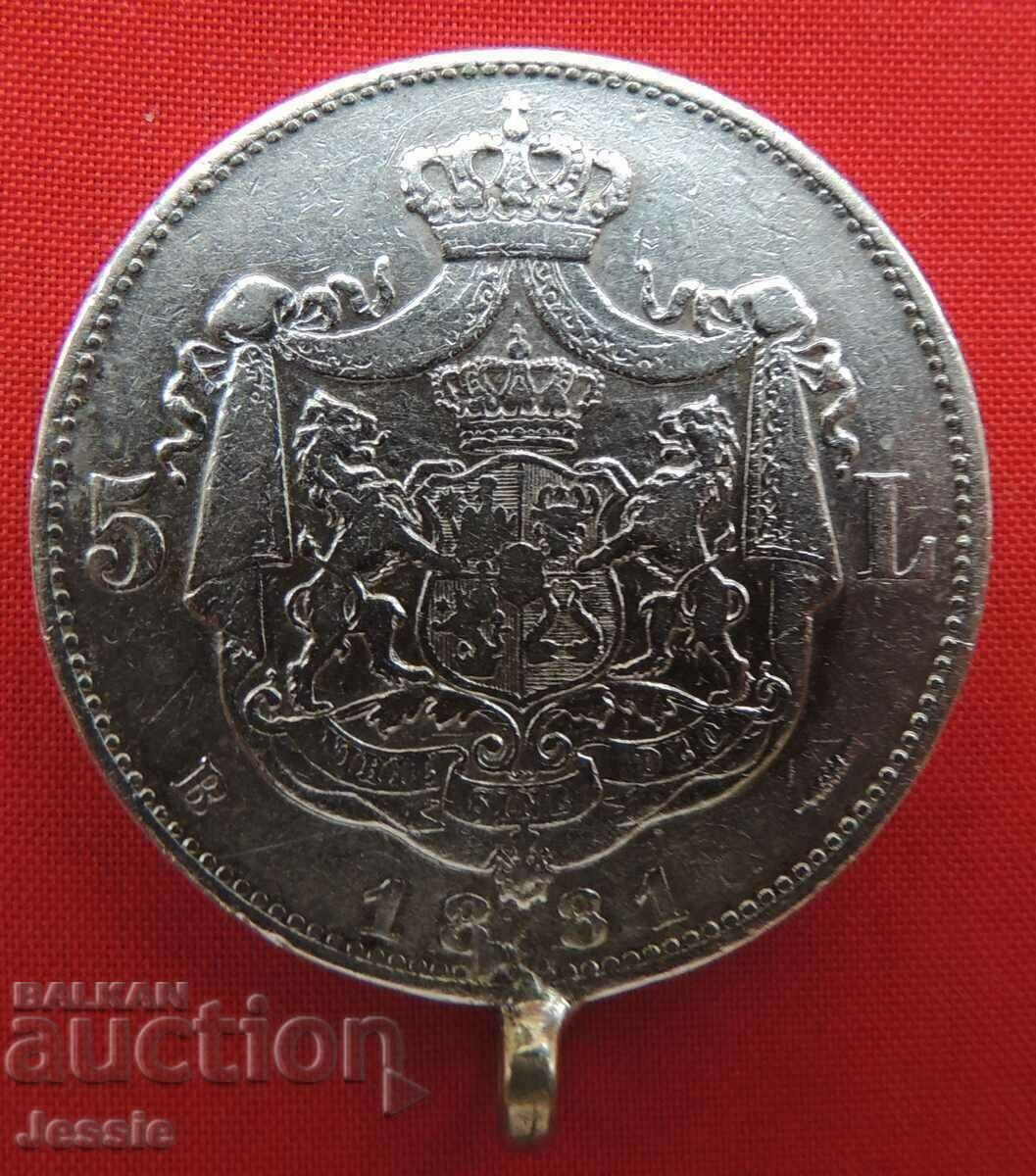 5 леи 1881 г. Румъния Окачвач сребро