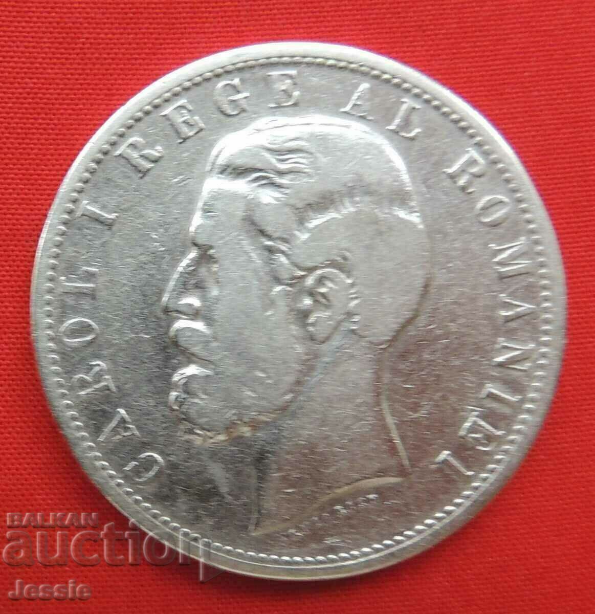 5 lei 1881 Ρουμανία ασήμι με τιμή 94.85 BGN | € 48.50 5 lei 1881 Ρουμανία ασήμι με τιμή 94.85 BGN | € 48.50