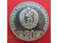 20 leva 1987 Vasil Levski MINT