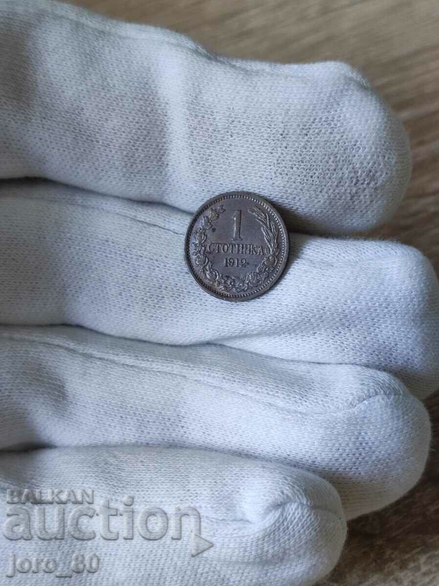 1 penny 1912 Bulgaria 1 penny 1912 Bulgaria
