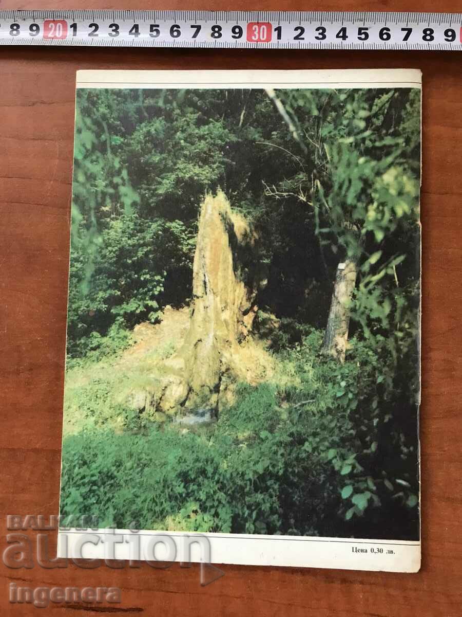 Auction MAGAZINE "NATURE AND KNOWLEDGE" - KN. 1/1988 Auction MAGAZINE "NATURE AND KNOWLEDGE" - KN. 1/1988