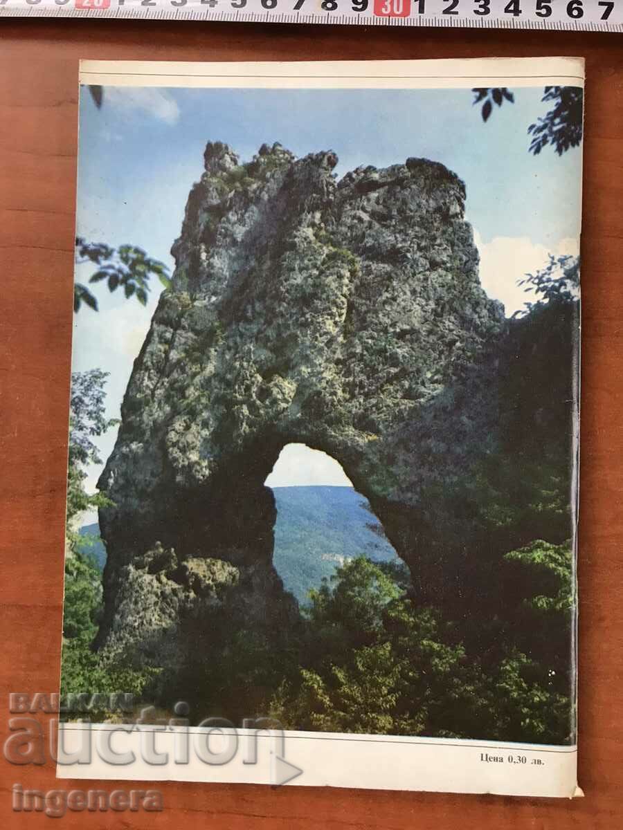 Auction  MAGAZINE "NATURE AND KNOWLEDGE" - KN. 3/1988