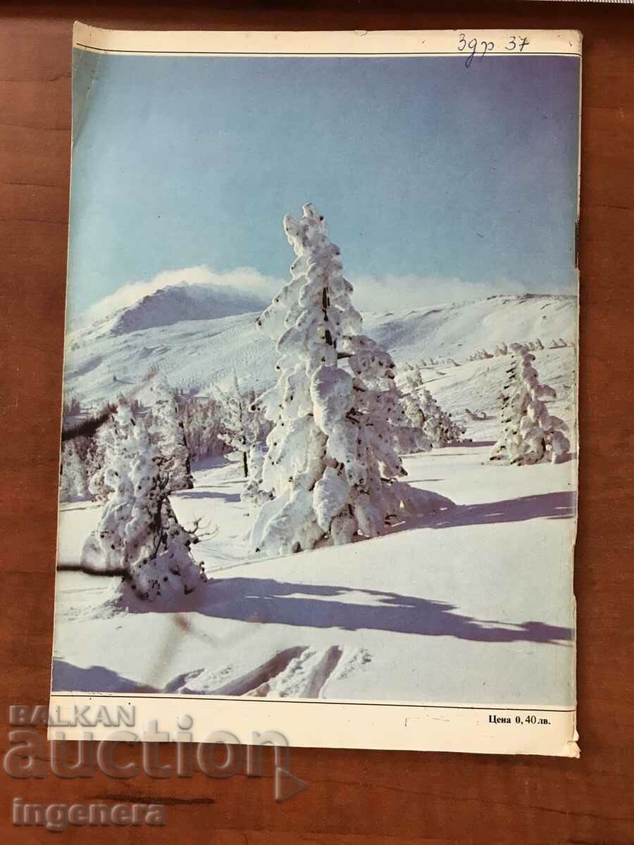 Δημοπρασία ΠΕΡΙΟΔΙΚΟ «ΦΥΣΗ ΚΑΙ ΓΝΩΣΗ» - ΚΝ. 1/1989 Δημοπρασία ΠΕΡΙΟΔΙΚΟ «ΦΥΣΗ ΚΑΙ ΓΝΩΣΗ» - ΚΝ. 1/1989