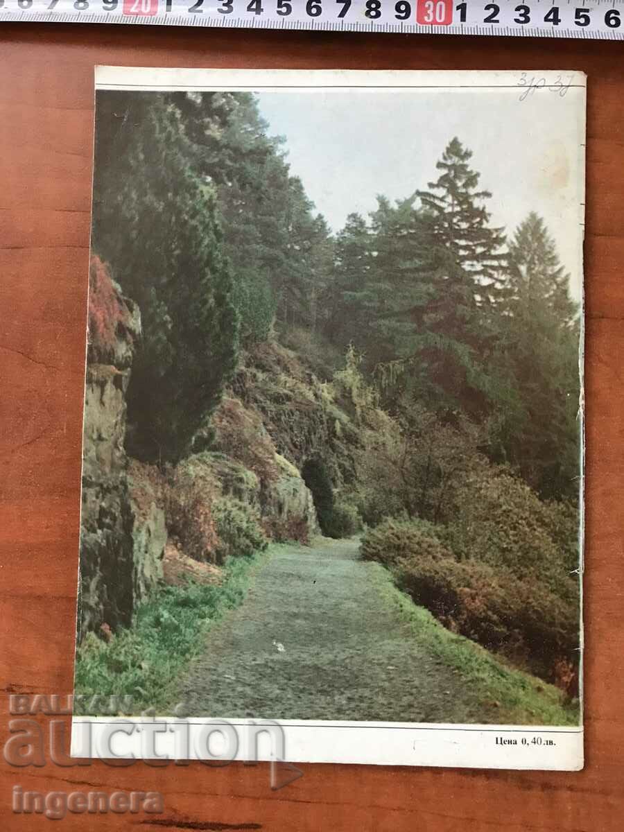 Auction MAGAZINE "NATURE AND KNOWLEDGE" - KN. 5/1989 Auction MAGAZINE "NATURE AND KNOWLEDGE" - KN. 5/1989