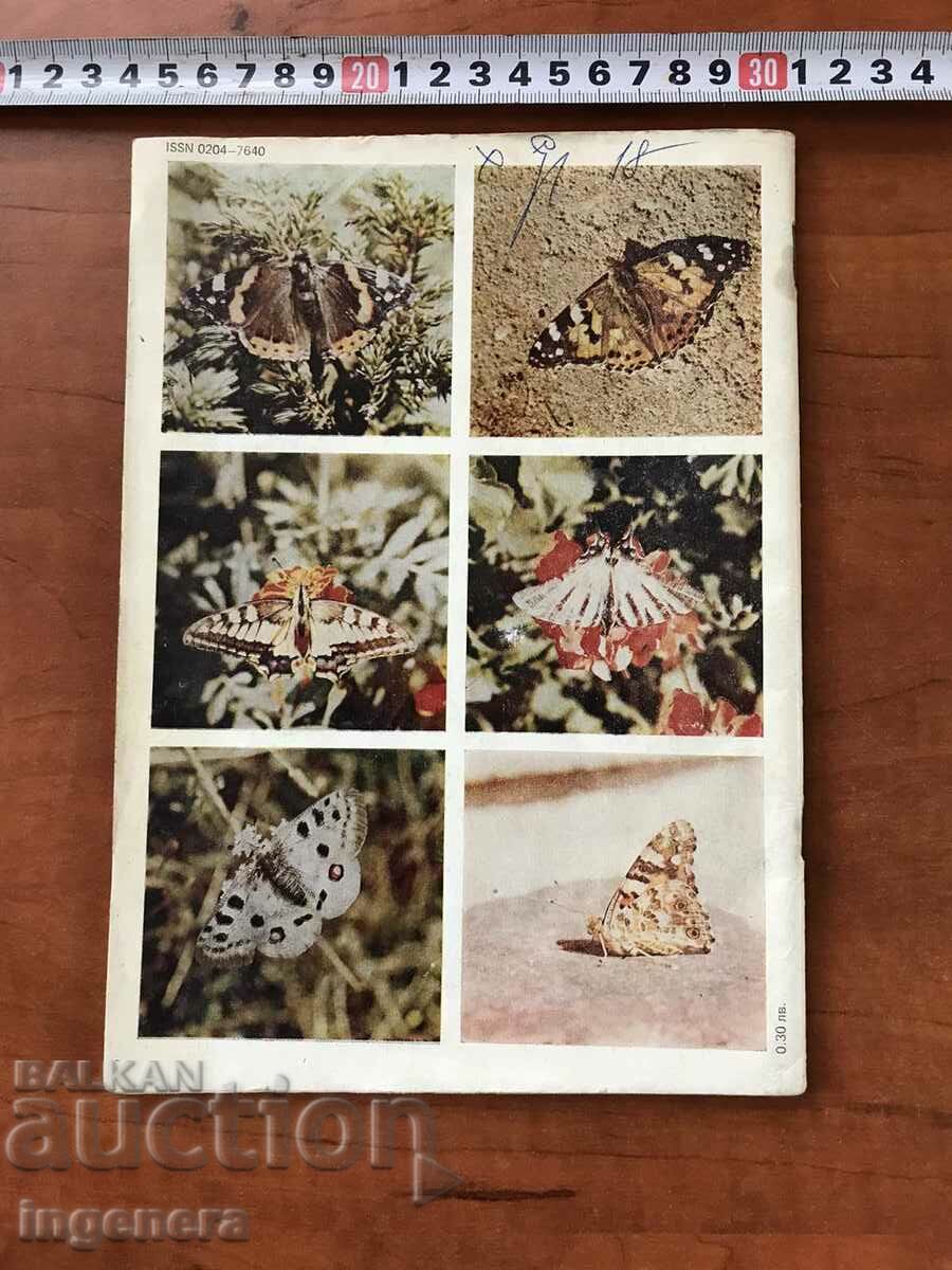 Auction MAGAZINE "NATURE AND KNOWLEDGE" - KN. 5/1981 Auction MAGAZINE "NATURE AND KNOWLEDGE" - KN. 5/1981