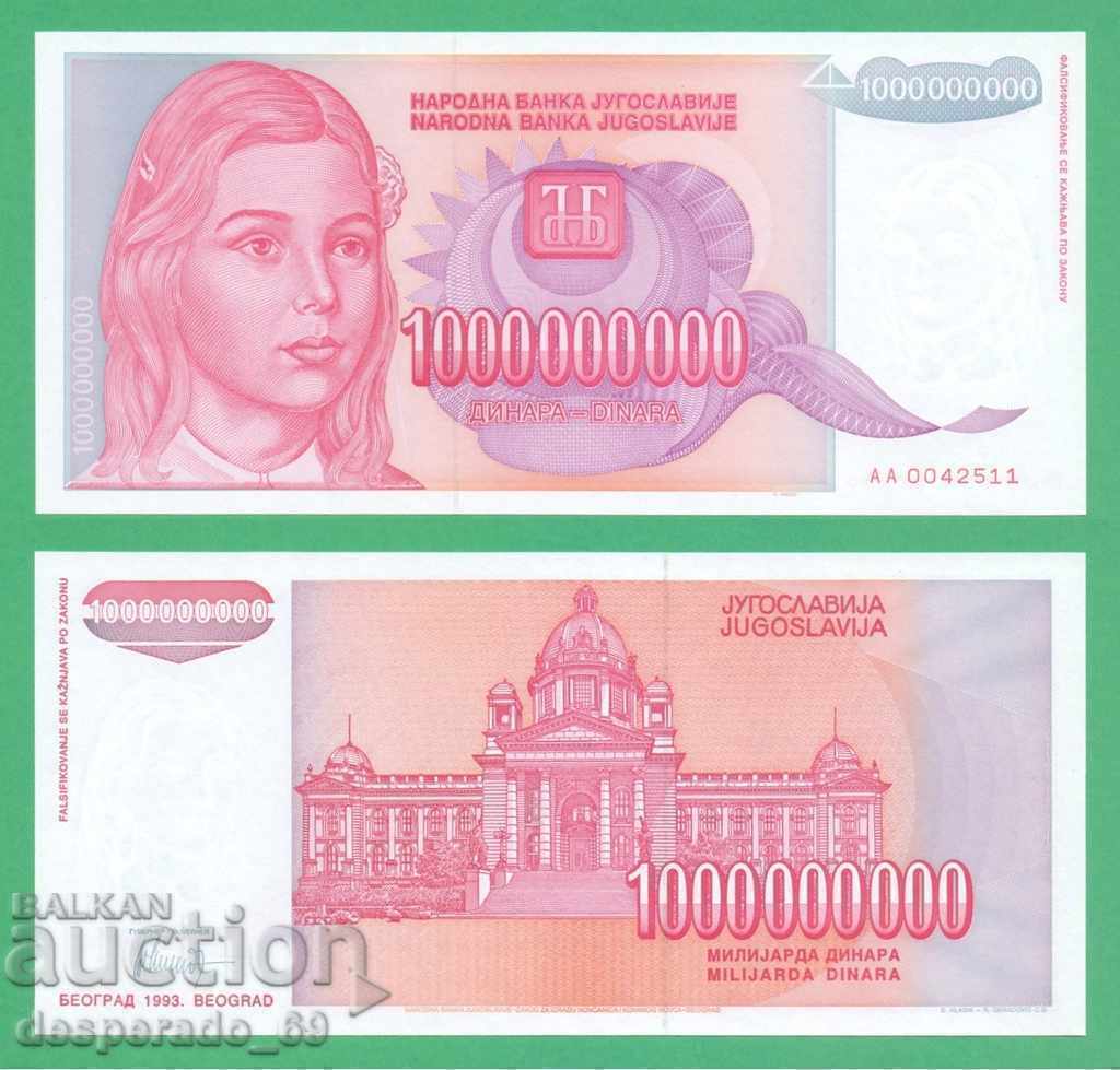 (¯`'•.¸ YUGOSLAVIA 1,000,000,000 dinars 1993 UNC ¸.•'´¯)