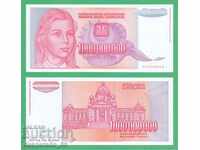 (¯`'•.¸ IUGOSLAVIA 1.000.000.000 de dinari 1993 UNC ¸.•'´¯)