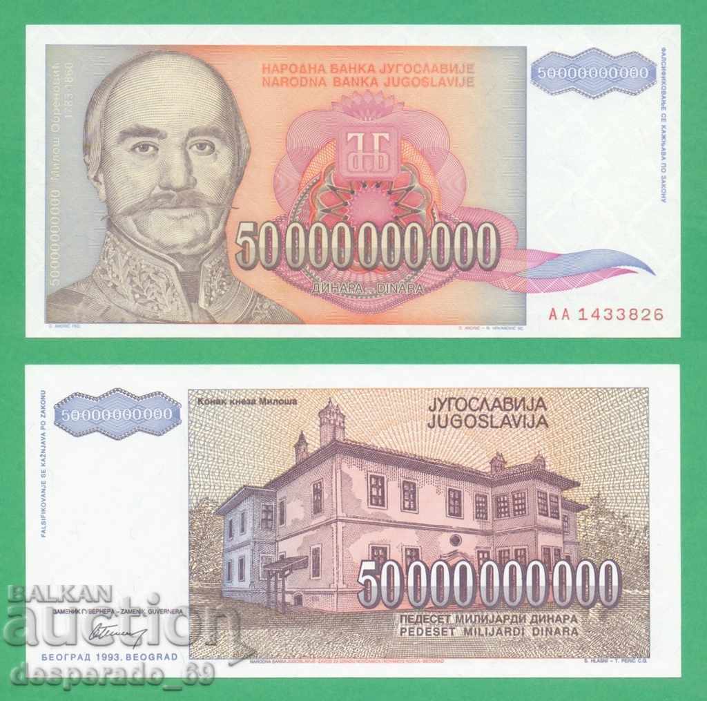 (¯`'•.¸ YUGOSLAVIA 50,000,000,000 dinars 1993 UNC¸.•'´¯)