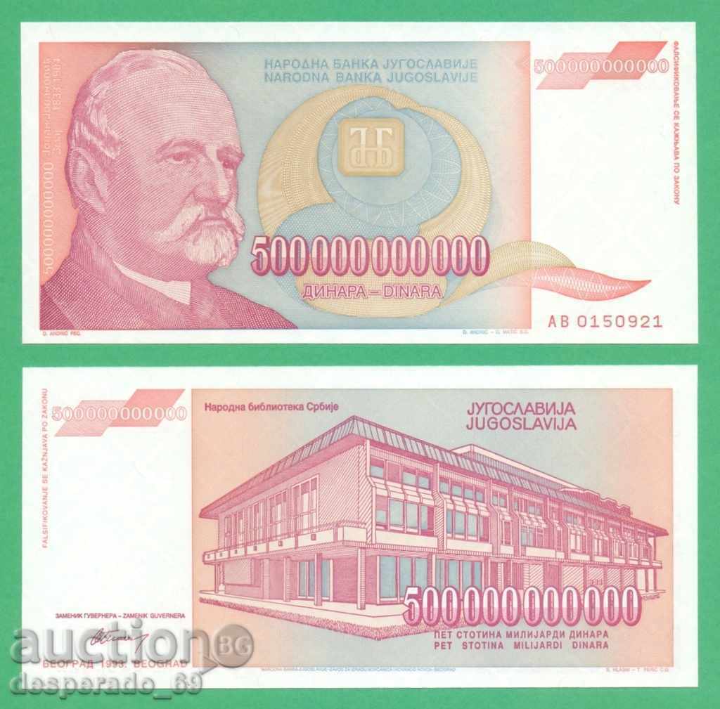 (¯`'•.¸ YUGOSLAVIA 500,000,000,000 dinars 1993 UNC¸.•'´¯)
