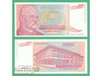 (¯`'•.¸ IUGOSLAVIA 500.000.000.000 dinari 1993 UNC¸.•'´¯)