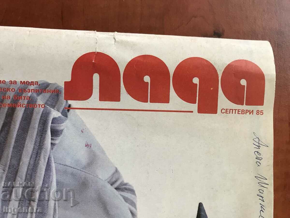 "LADA" FASHION MAGAZINE-SEPTEMBER 1985 with price 3.00 BGN | € 1.53 "LADA" FASHION MAGAZINE-SEPTEMBER 1985 with price 3.00 BGN | € 1.53