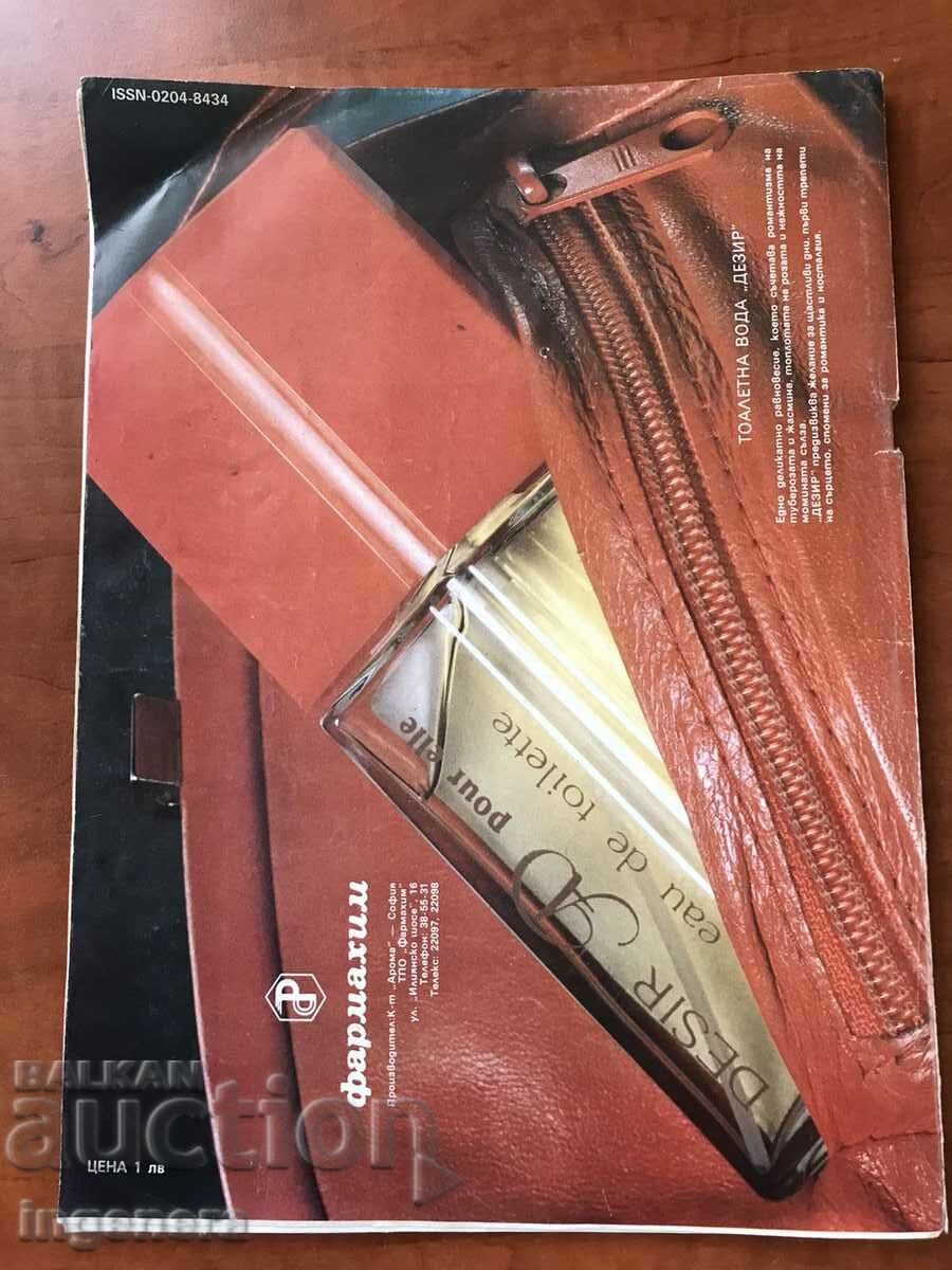 Auction "LADA" FASHION MAGAZINE-SEPTEMBER 1985 Auction "LADA" FASHION MAGAZINE-SEPTEMBER 1985