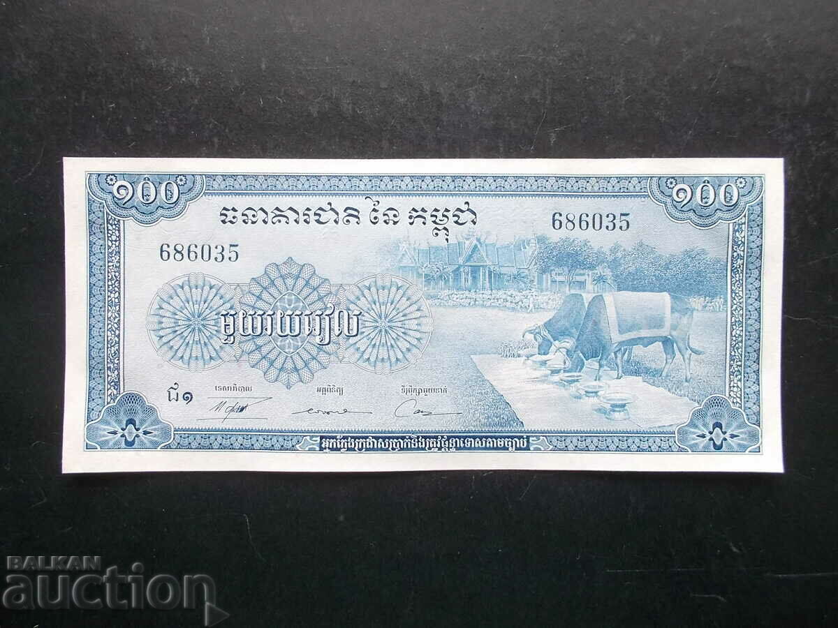 CAMBODIA, 100 riel, 1972, UNC