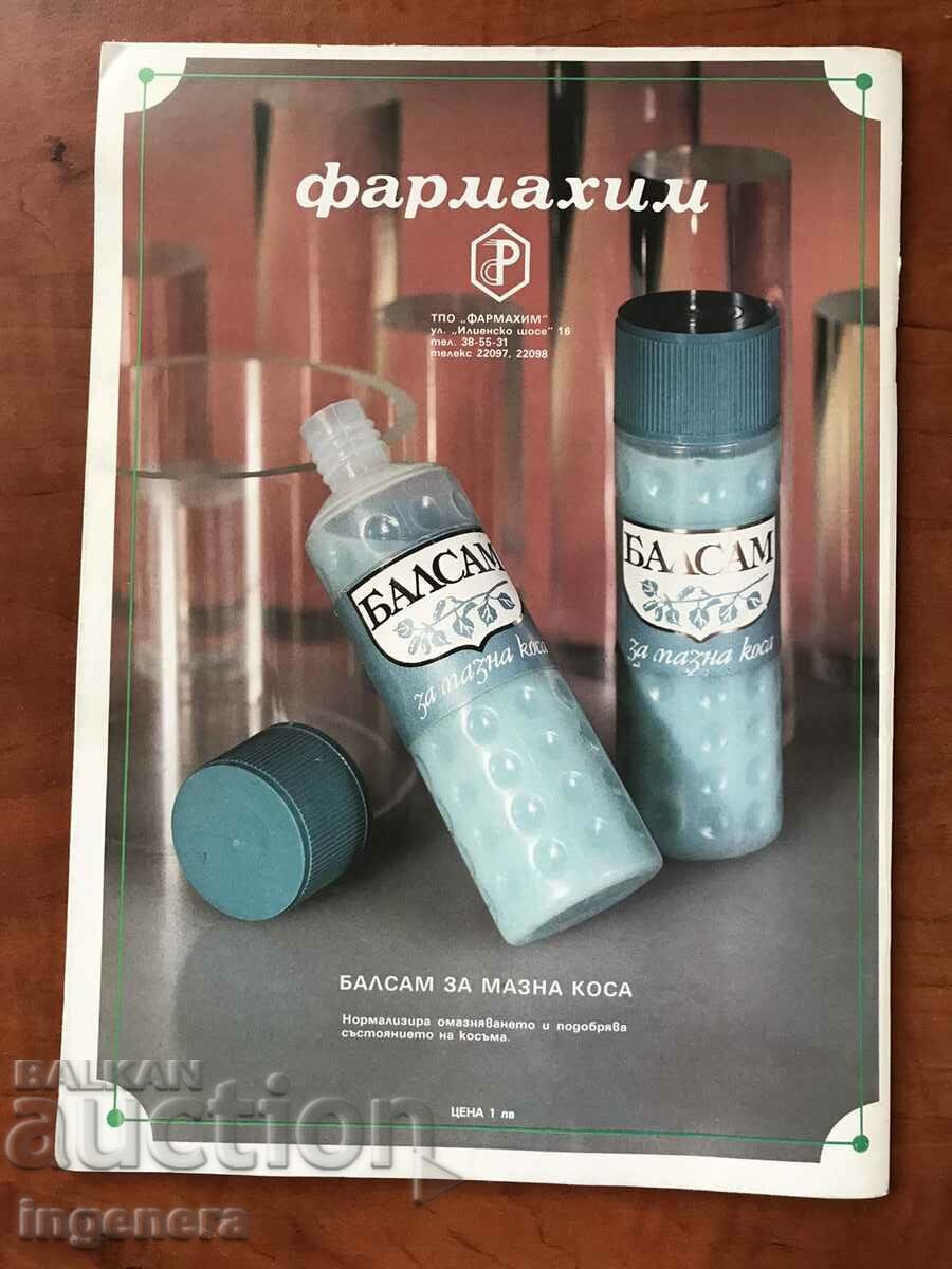 "LADA" FASHION MAGAZINE-APRIL 1985 with price 3.00 BGN | € 1.53 "LADA" FASHION MAGAZINE-APRIL 1985 with price 3.00 BGN | € 1.53