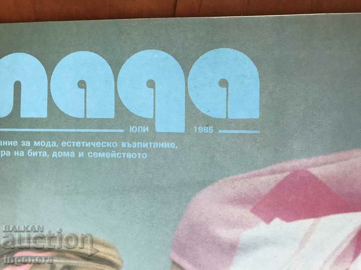 "LADA" FASHION MAGAZINE-JULY 1985 with price 3.00 BGN | € 1.53