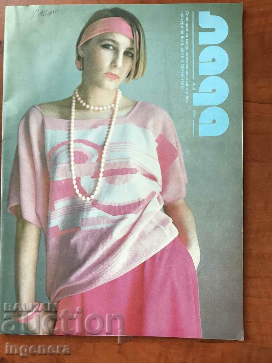 REVISTA DE MODĂ „LADA”-IULIE 1985