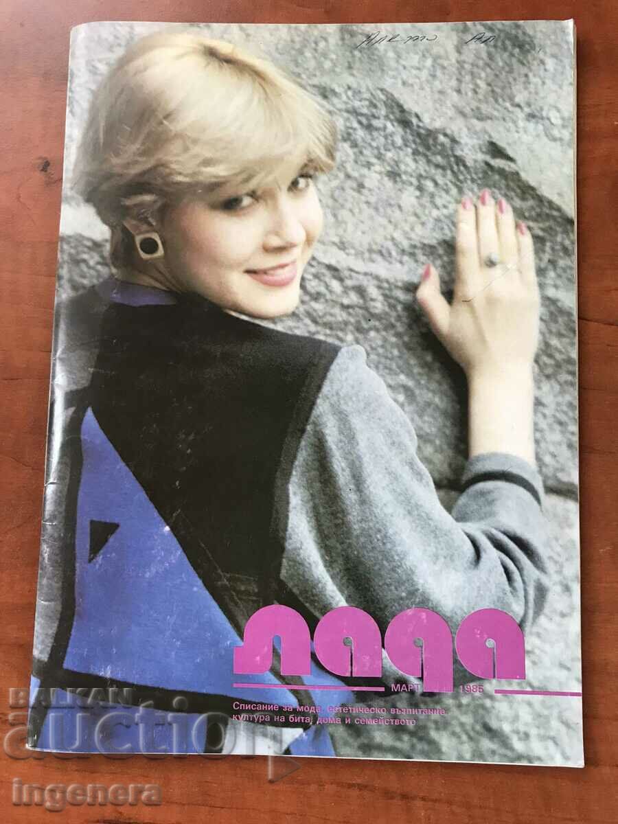 СПИСАНИЕ ЗА МОДА "ЛАДА"-МАРТ 1985