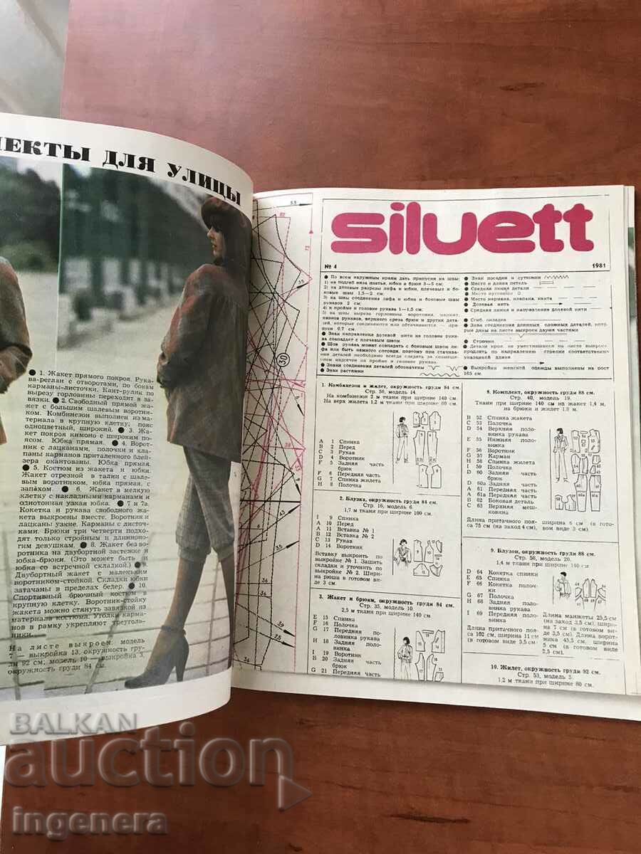 Auction  "SILUETT" FASHION MAGAZINE-SPRING 1982-RUSSIAN LANGUAGE