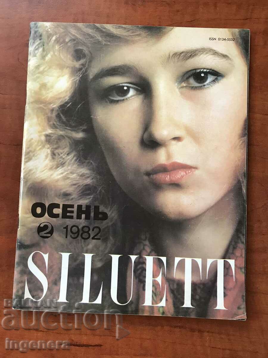 "SILUETT" FASHION MAGAZINE-FALL 1982-RUSSIAN LANGUAGE