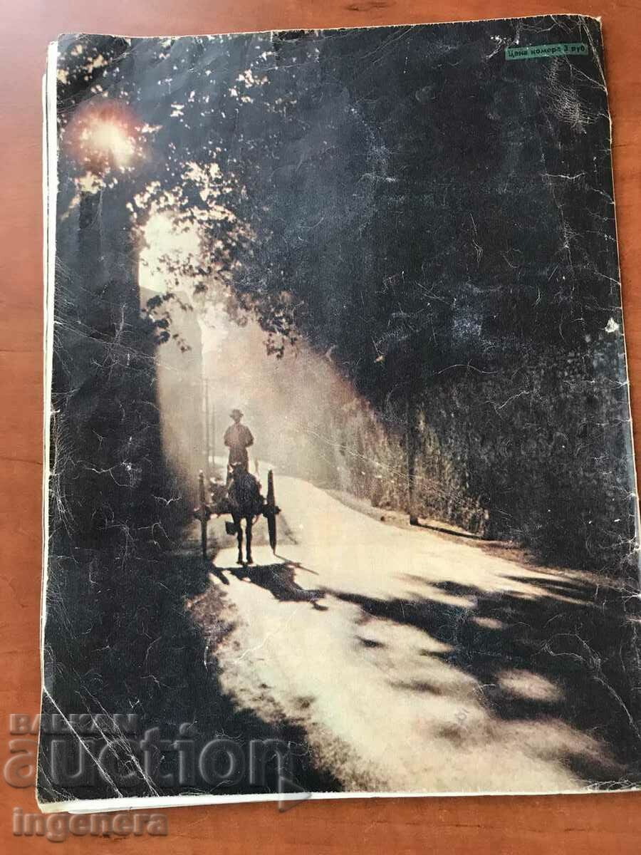 Auction "OGONEK" MAGAZINE "OGONEK"-DECEMBER 1956 Auction "OGONEK" MAGAZINE "OGONEK"-DECEMBER 1956