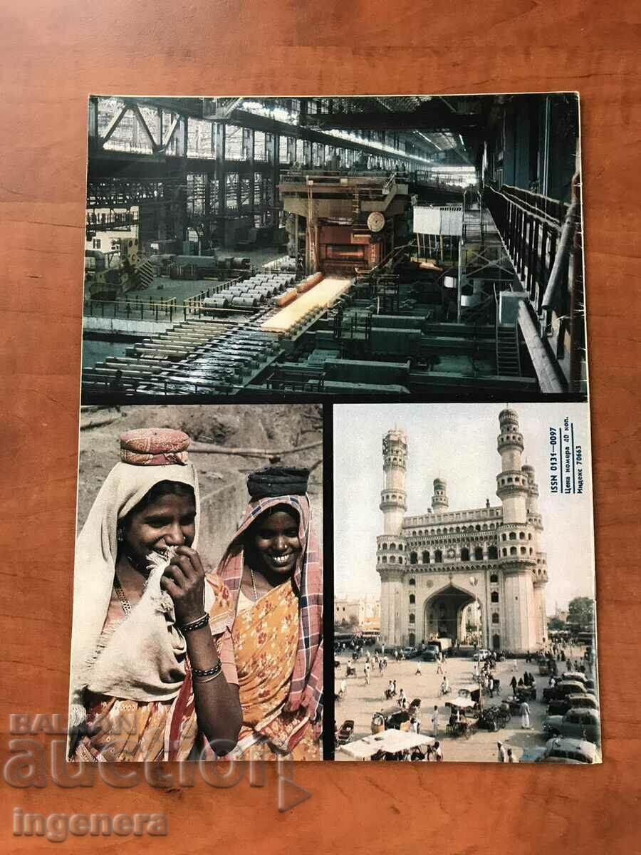 Auction  "OGONEK" MAGAZINE "OGONEK" - JANUARY 1985