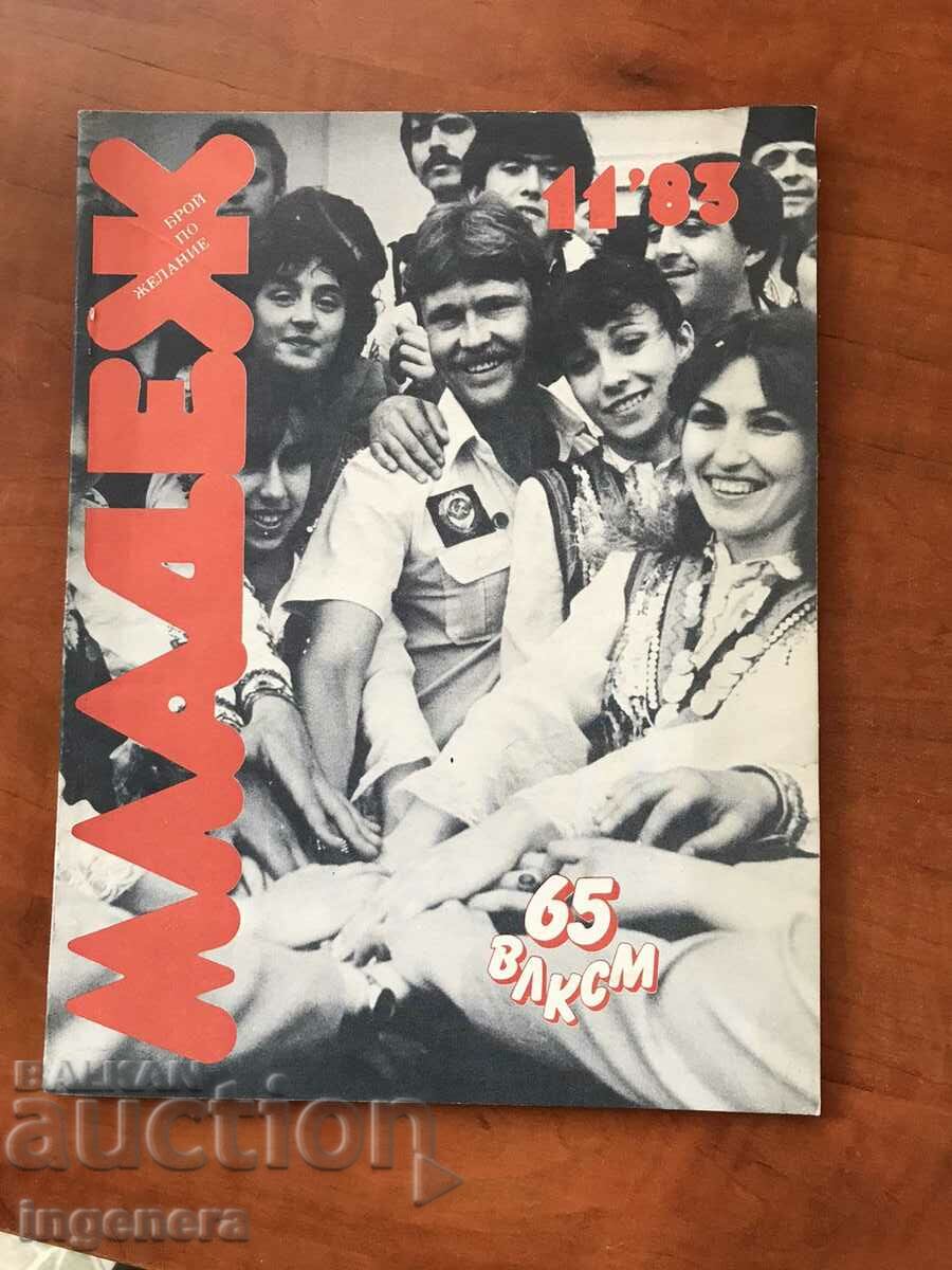 СПИСАНИЕ "МЛАДЕЖ"-КН. 11/1983
