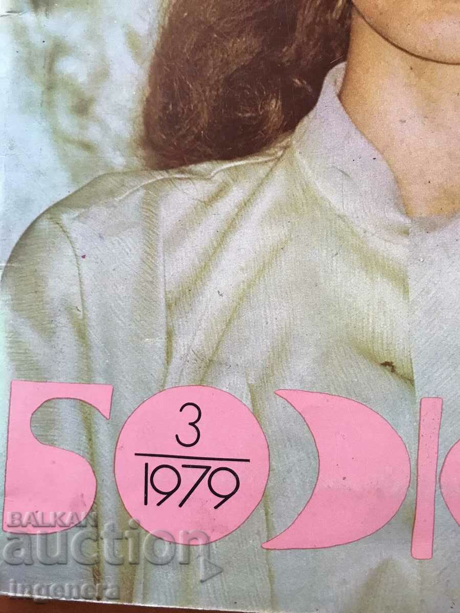 "PEZOUR" FASHION MAGAZINE-KN. 3/1979 with price 3.00 BGN | € 1.53 "PEZOUR" FASHION MAGAZINE-KN. 3/1979 with price 3.00 BGN | € 1.53