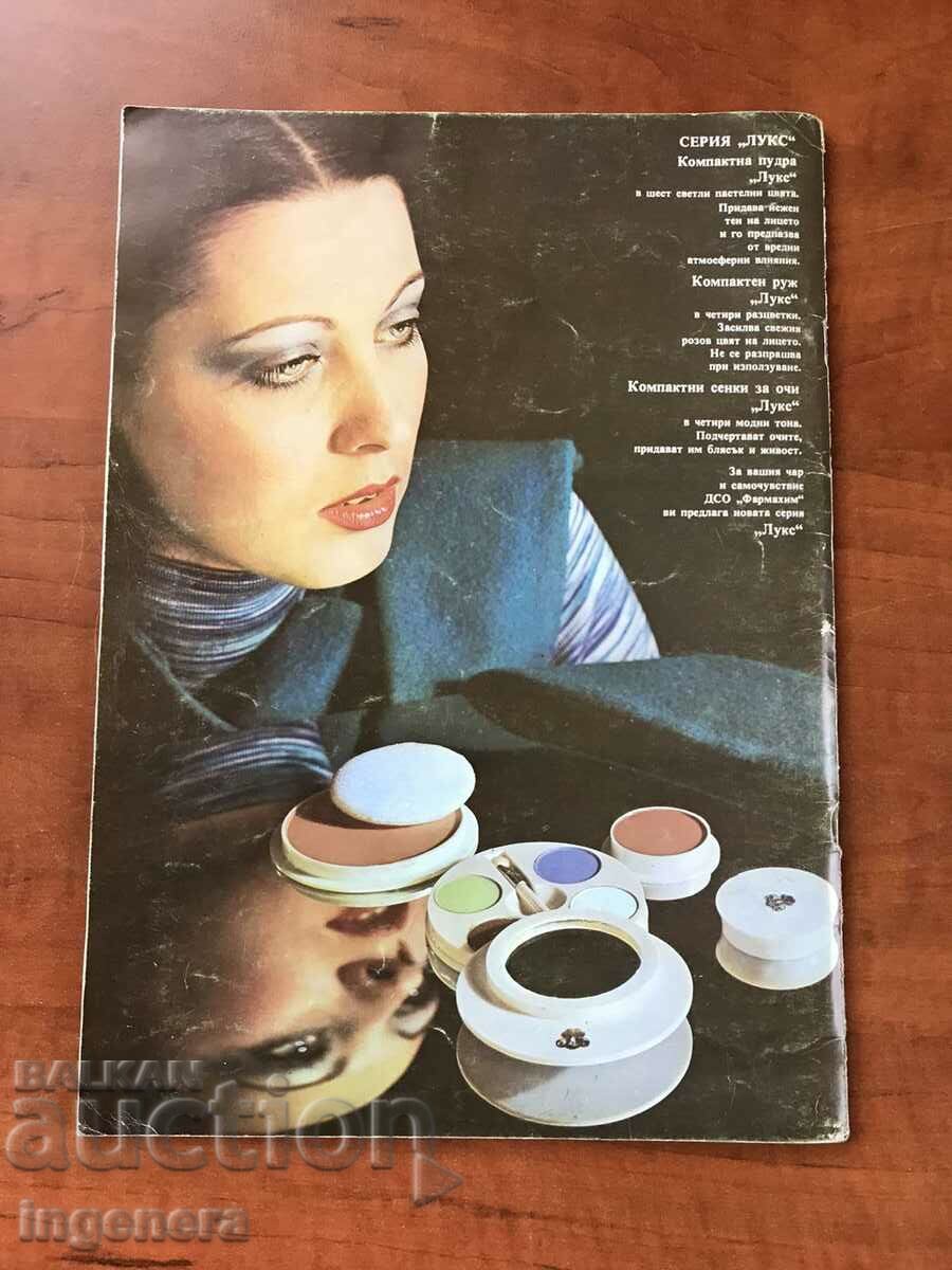 Delivery of "PEZOUR" FASHION MAGAZINE-KN. 3/1979 Delivery of "PEZOUR" FASHION MAGAZINE-KN. 3/1979