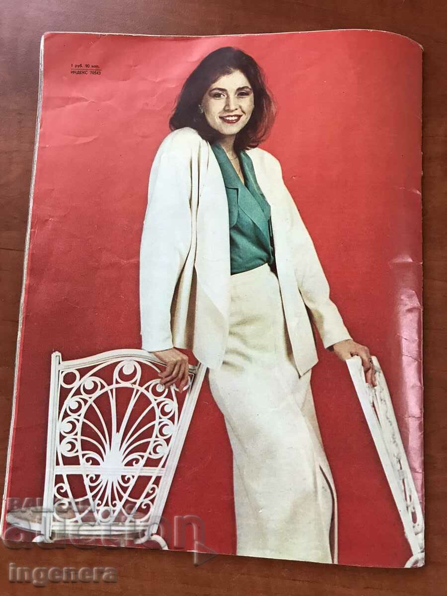 Auction FASHION MAGAZINE "MODELI SEZONA"-WINTER/SPRING 1986-RUSSIAN Auction FASHION MAGAZINE "MODELI SEZONA"-WINTER/SPRING 1986-RUSSIAN