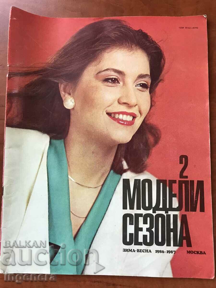 REVISTA DE MODĂ „MODELI SEZONA”-IARNA/PRIVĂMÂNA 1986-RUSĂ