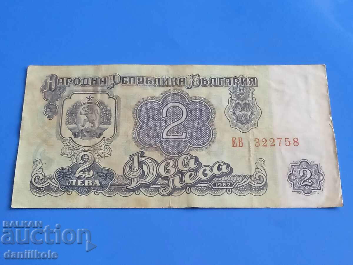*$*Y*$* BULGARIA 2 LEVA 1962 - RARE *$*Y*$* with price 6.90 BGN | € 3.53 *$*Y*$* BULGARIA 2 LEVA 1962 - RARE *$*Y*$* with price 6.90 BGN | € 3.53