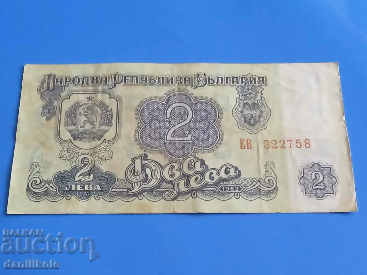 Auction *$*Y*$* BULGARIA 2 LEVA 1962 - RARE *$*Y*$* Auction *$*Y*$* BULGARIA 2 LEVA 1962 - RARE *$*Y*$*