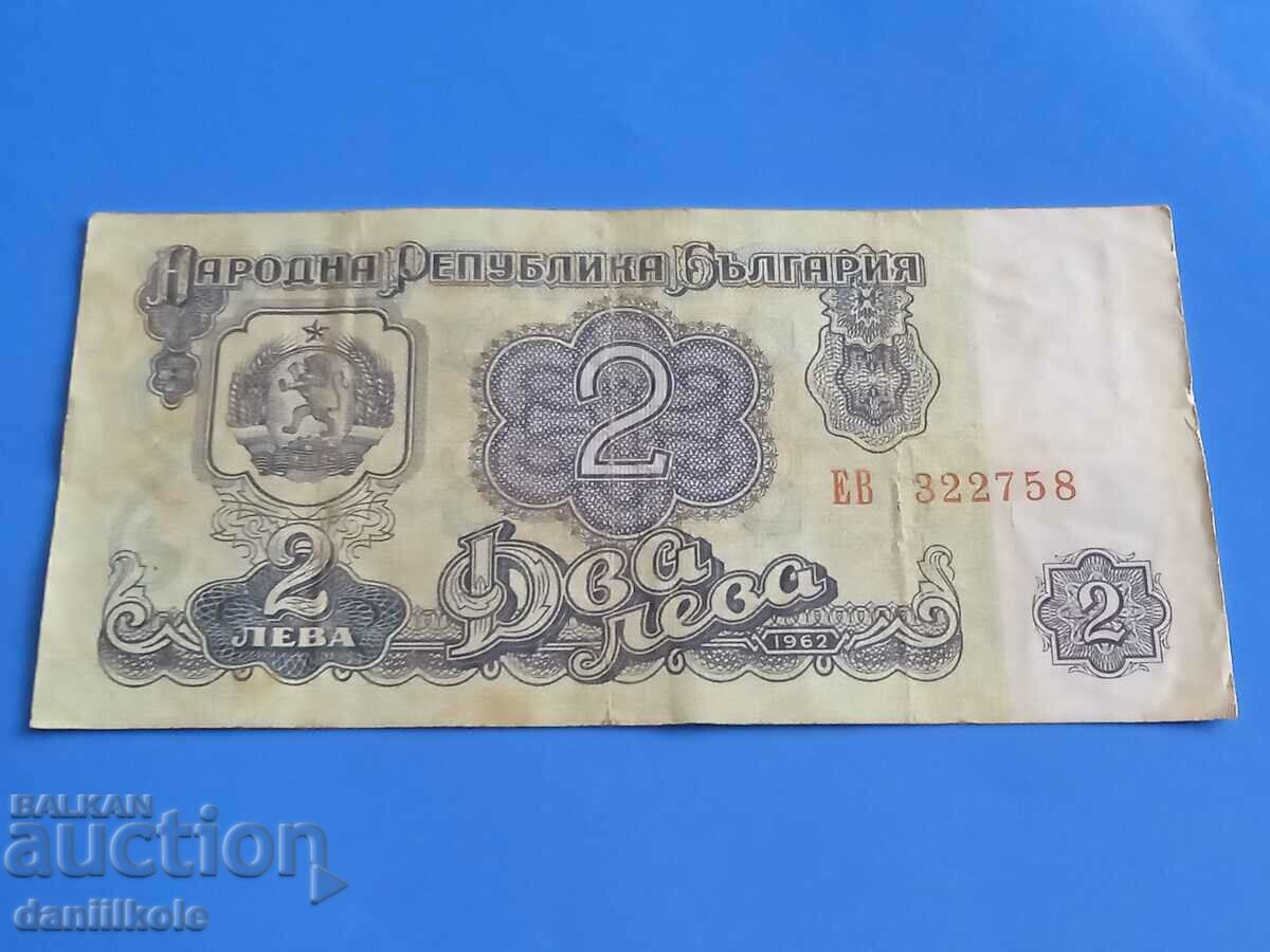 Delivery of *$*Y*$* BULGARIA 2 LEVA 1962 - RARE *$*Y*$* Delivery of *$*Y*$* BULGARIA 2 LEVA 1962 - RARE *$*Y*$*