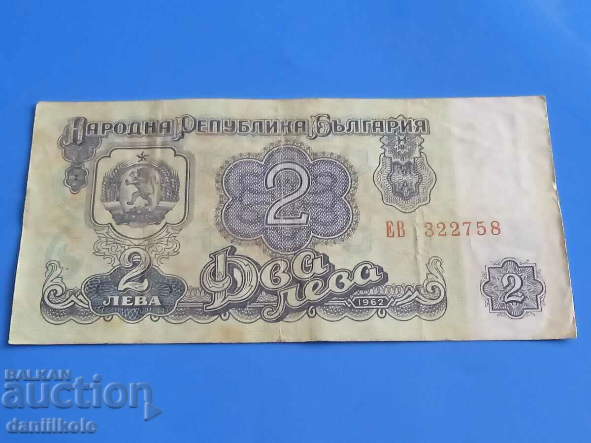 *$*Y*$* БЪЛГАРИЯ 2 ЛЕВА 1962 г. - РЯДКА *$*Y*$* - 5
