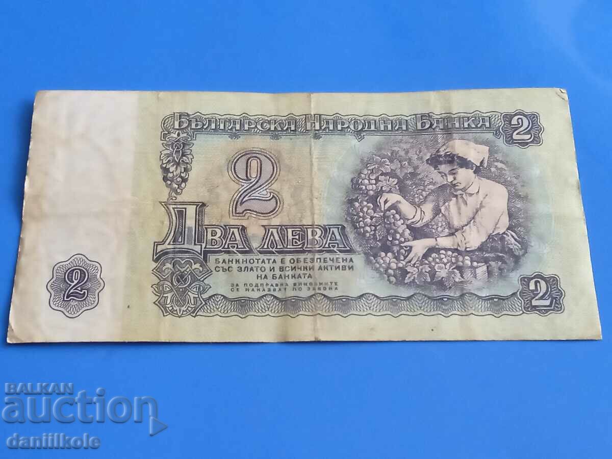 *$*Y*$* BULGARIA 2 LEVA 1962 - RARE *$*Y*$* - 7 *$*Y*$* BULGARIA 2 LEVA 1962 - RARE *$*Y*$* - 7