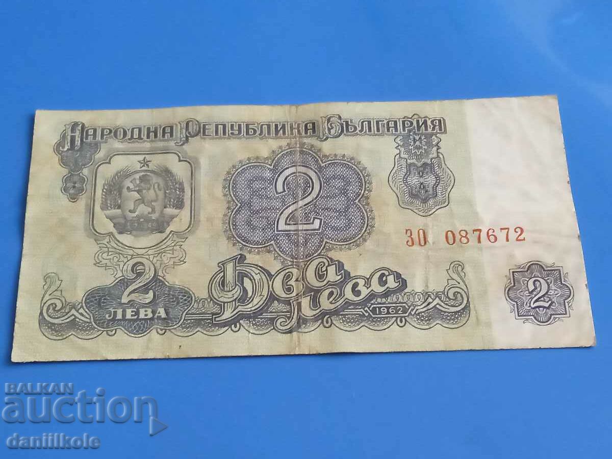 *$*Y*$* BULGARIA 2 LEVA 1962 - RARE *$*Y*$* - 5 *$*Y*$* BULGARIA 2 LEVA 1962 - RARE *$*Y*$* - 5