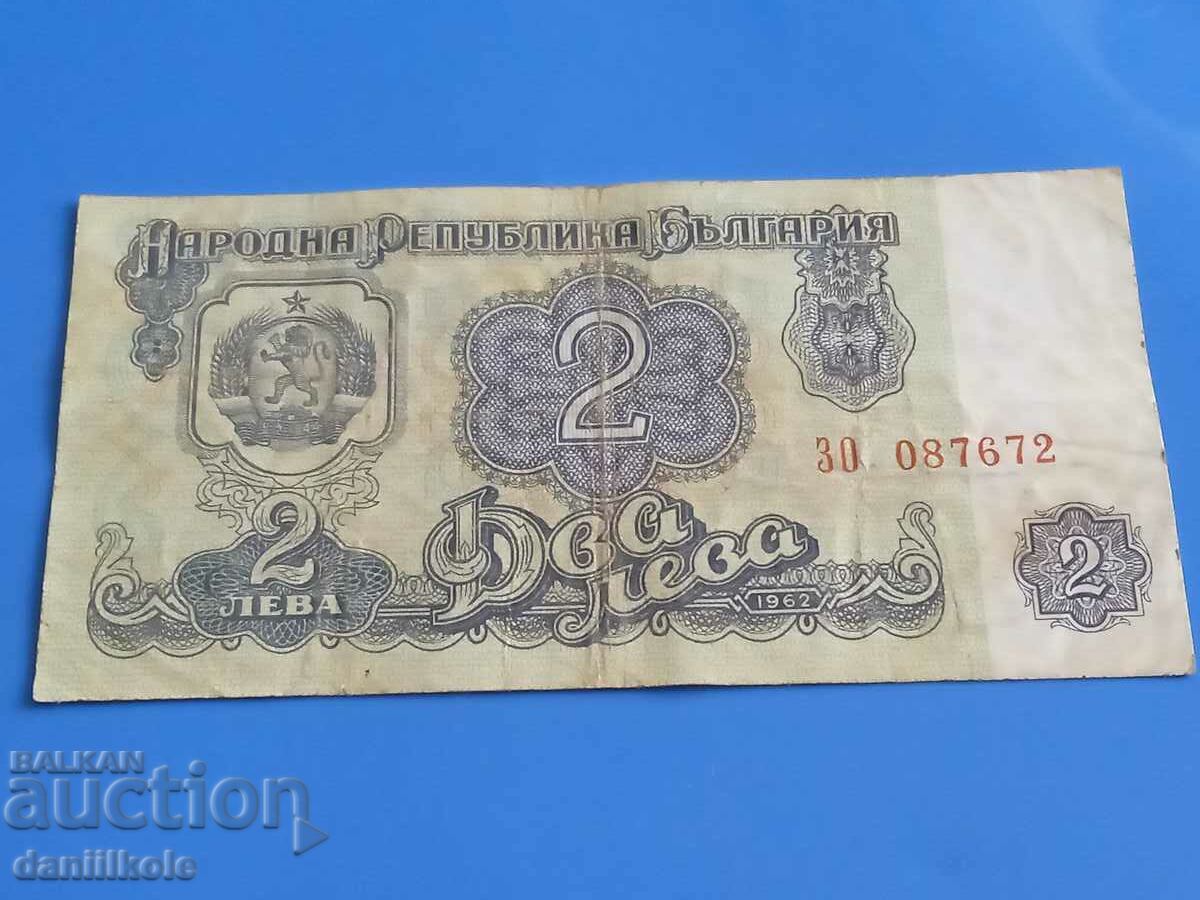 *$*Y*$* БЪЛГАРИЯ 2 ЛЕВА 1962 г. - РЯДКА *$*Y*$* *$*Y*$* БЪЛГАРИЯ 2 ЛЕВА 1962 г. - РЯДКА *$*Y*$*