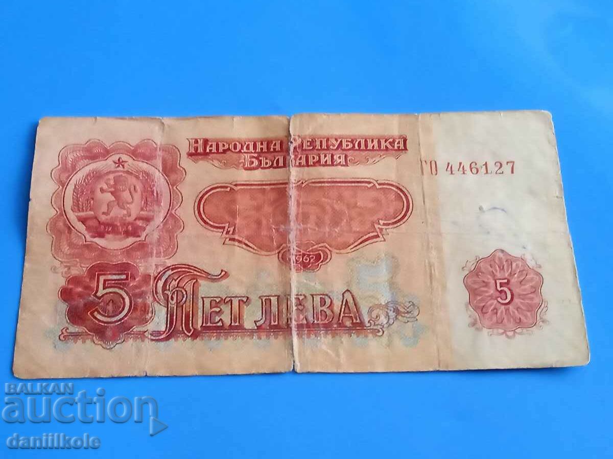 *$*Y*$* BULGARIA 5 LEVA 1962 - RARE AND EXPENSIVE *$*Y*$* with price 4.90 BGN | € 2.51 *$*Y*$* BULGARIA 5 LEVA 1962 - RARE AND EXPENSIVE *$*Y*$* with price 4.90 BGN | € 2.51