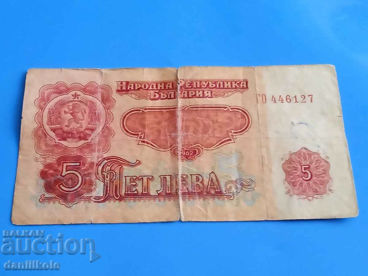 Auction *$*Y*$* BULGARIA 5 LEVA 1962 - RARE AND EXPENSIVE *$*Y*$* Auction *$*Y*$* BULGARIA 5 LEVA 1962 - RARE AND EXPENSIVE *$*Y*$*