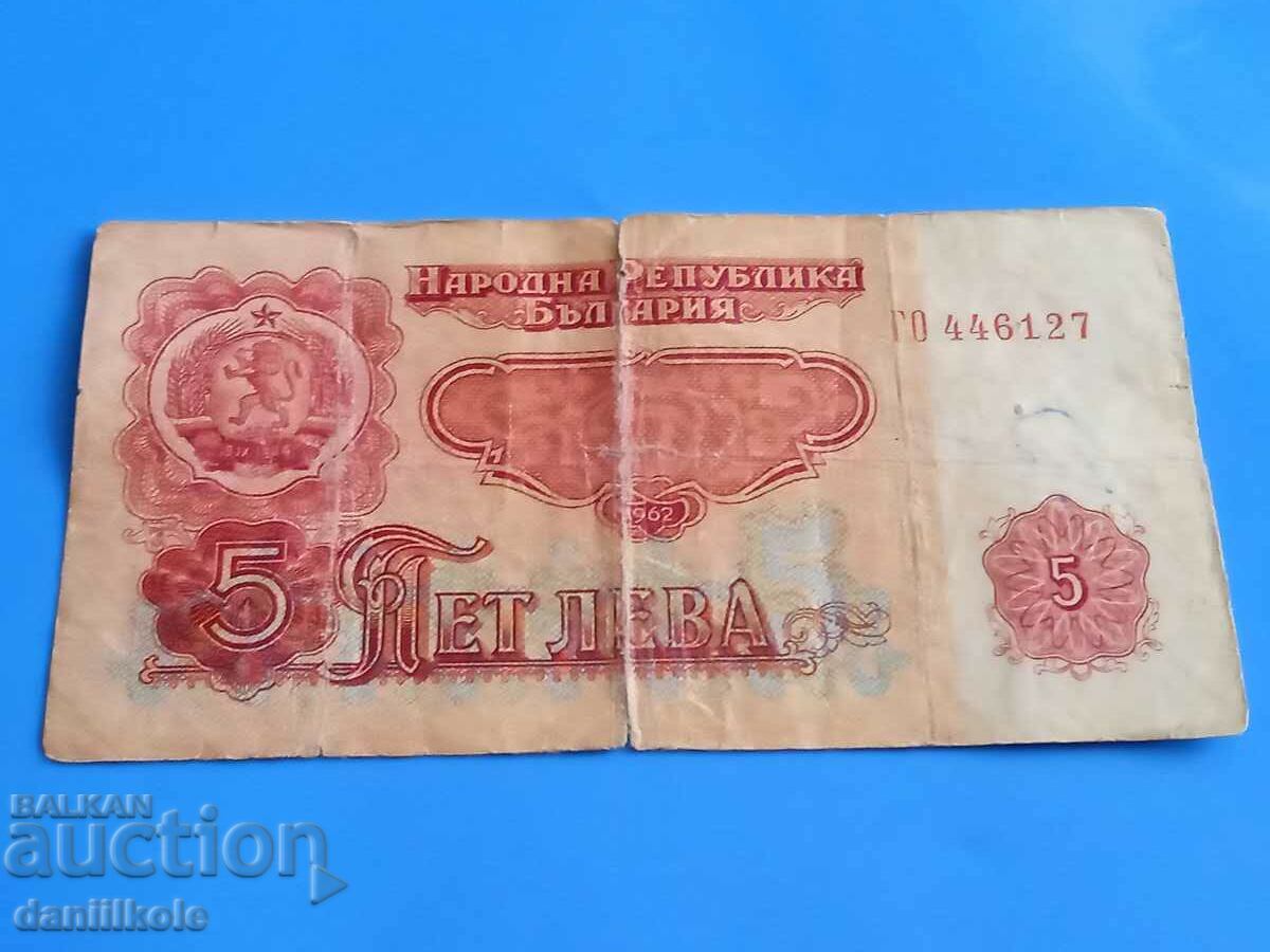 Delivery of *$*Y*$* BULGARIA 5 LEVA 1962 - RARE AND EXPENSIVE *$*Y*$* Delivery of *$*Y*$* BULGARIA 5 LEVA 1962 - RARE AND EXPENSIVE *$*Y*$*