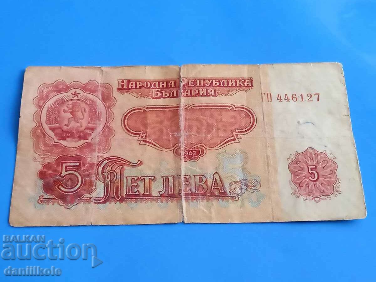 *$*Y*$* BULGARIA 5 LEVA 1962 - RARE AND EXPENSIVE *$*Y*$* - 5 *$*Y*$* BULGARIA 5 LEVA 1962 - RARE AND EXPENSIVE *$*Y*$* - 5