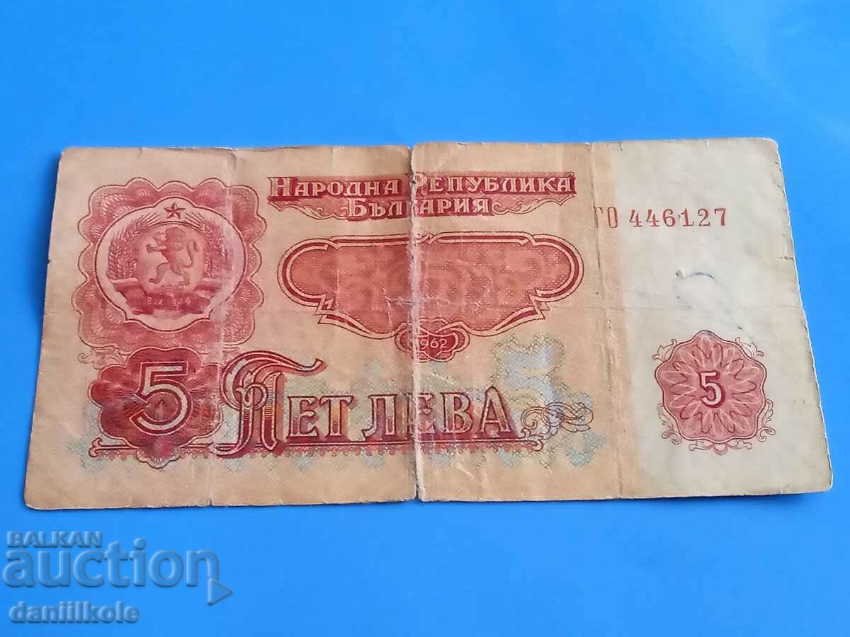 *$*Y*$* BULGARIA 5 LEVA 1962 - RARE AND EXPENSIVE *$*Y*$* *$*Y*$* BULGARIA 5 LEVA 1962 - RARE AND EXPENSIVE *$*Y*$*