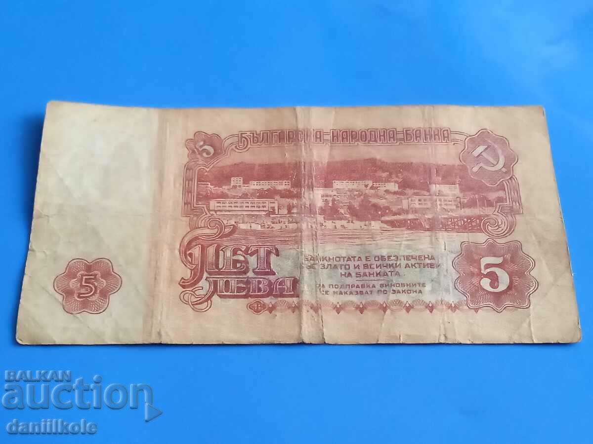 *$*Y*$* BULGARIA 5 LEVA 1962 - RARE AND EXPENSIVE *$*Y*$* - 6
