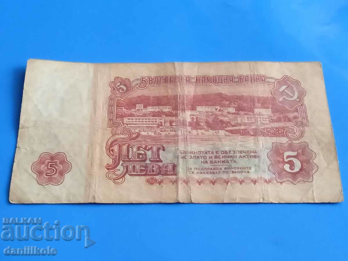 *$*Y*$* BULGARIA 5 LEVA 1962 - RARE AND EXPENSIVE *$*Y*$* - 7