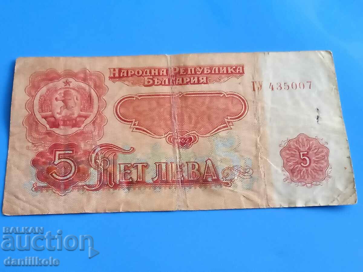 *$*Y*$* BULGARIA 5 LEVA 1962 - RARE AND EXPENSIVE *$*Y*$* with price 4.90 BGN | € 2.51 *$*Y*$* BULGARIA 5 LEVA 1962 - RARE AND EXPENSIVE *$*Y*$* with price 4.90 BGN | € 2.51