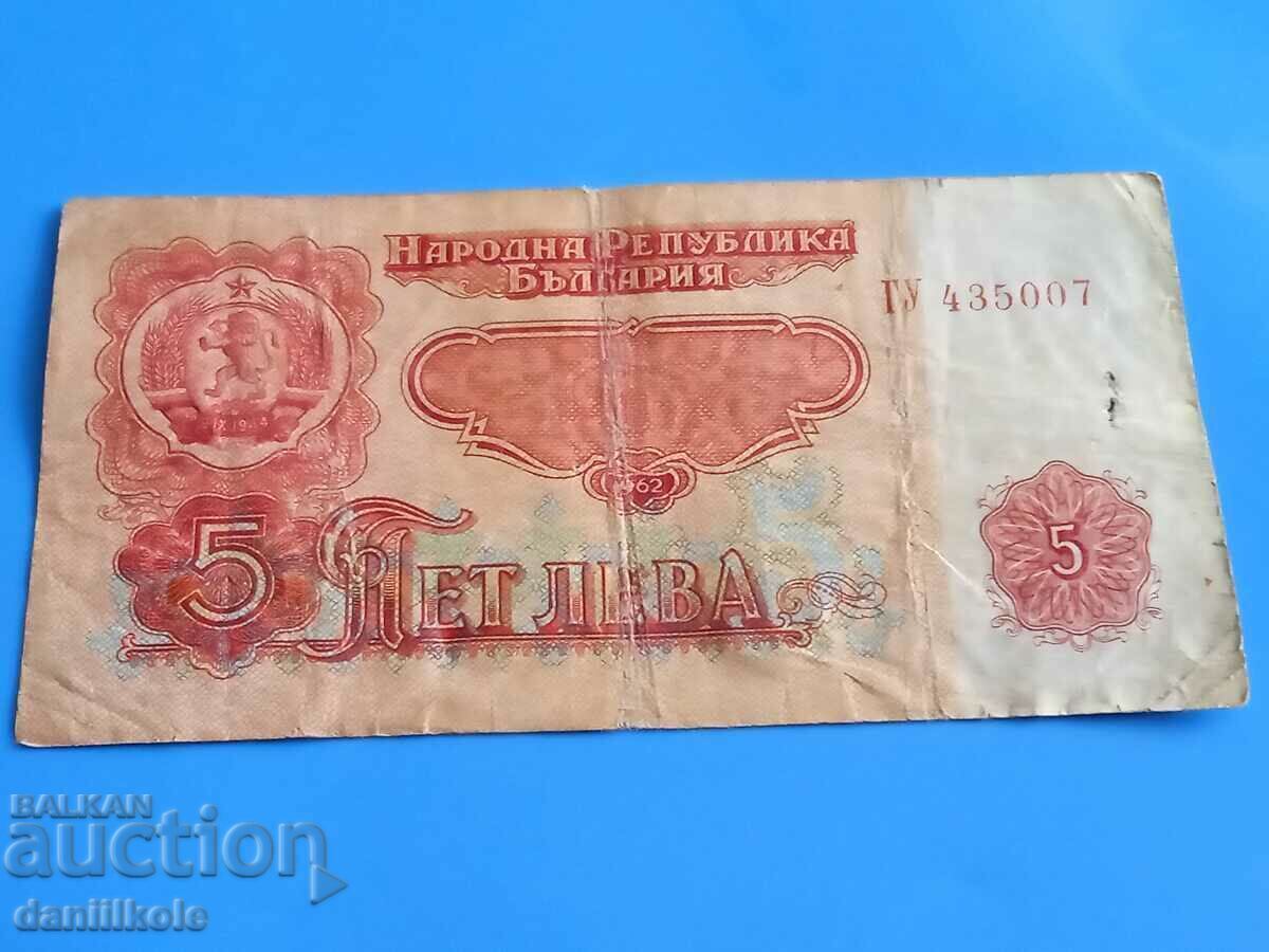 Licitație *$*Y*$* BULGARIA 5 LEVA 1962 - RARĂ ȘI SCUMPĂ *$*Y*$*