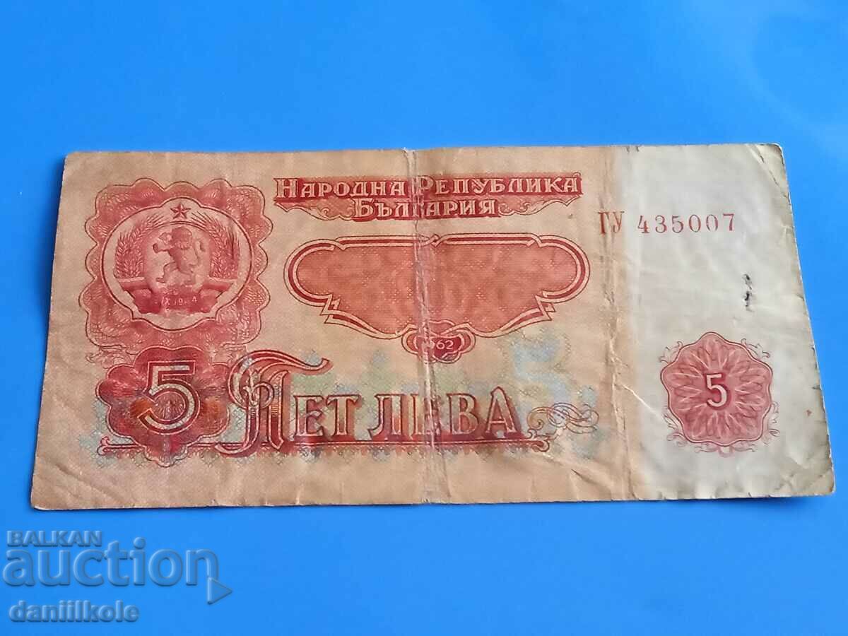 *$*Y*$* BULGARIA 5 LEVA 1962 - RARE AND EXPENSIVE *$*Y*$* - 5 *$*Y*$* BULGARIA 5 LEVA 1962 - RARE AND EXPENSIVE *$*Y*$* - 5